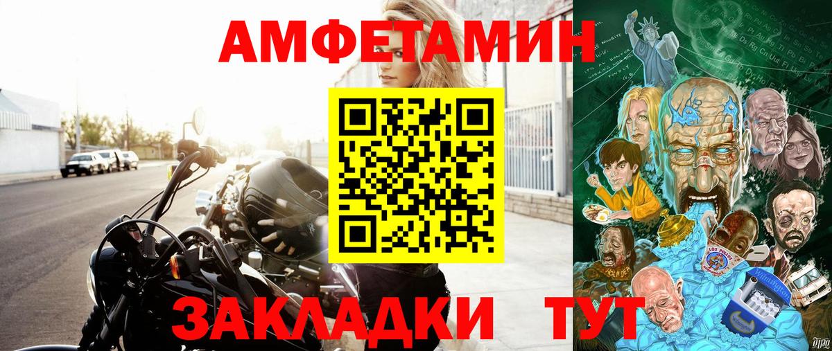 АМФ VHQ Курск
