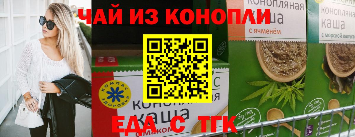 Курск  Cannafood марихуана  Вход с VPN 