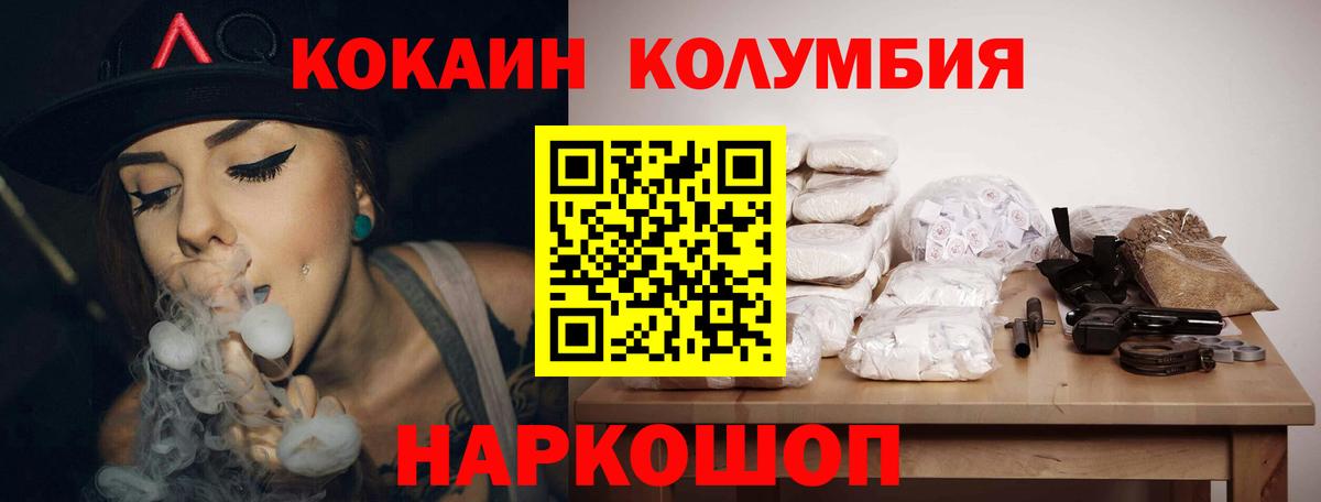 Курск  COCAIN Колумбийский  Вход с VPN  купить закладку  COCAIN Перу  КОКАИН 