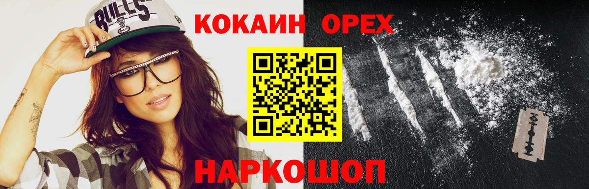 КОКАИН FishScale Курск