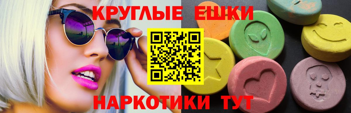 Экстази 280 MDMA  Вход с VPN  Курск  ЭКСТАЗИ  Ecstasy 280 MDMA 