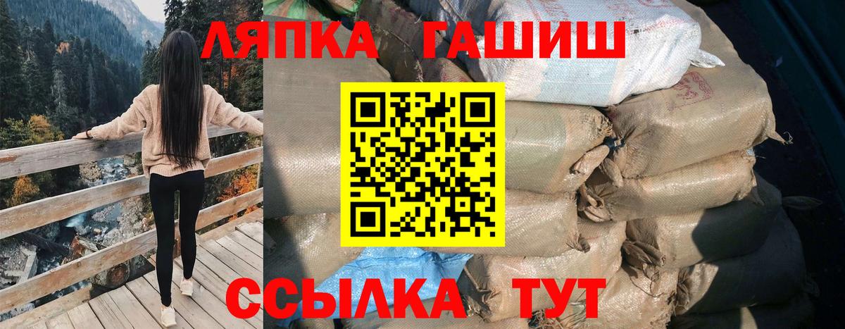 ГАШ hashish  Вход с VPN  Гашиш  ГАШ хэш  Курск 