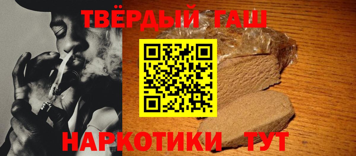 ГАШИШ VHQ Курск