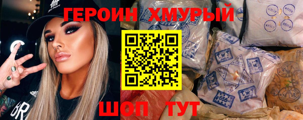 Героин гречка  Вход с VPN  Курск 