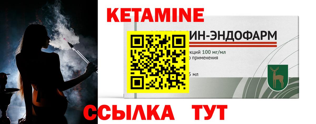 Курск  КЕТАМИН ketamine  Вход с VPN  Кетамин VHQ 