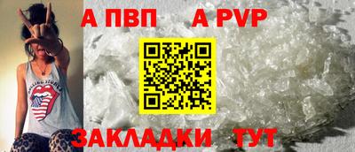 a pvp Будённовск