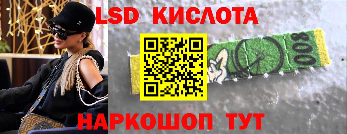 hydra зеркало  Вход с VPN  Курск  LSD-25 экстази кислота 