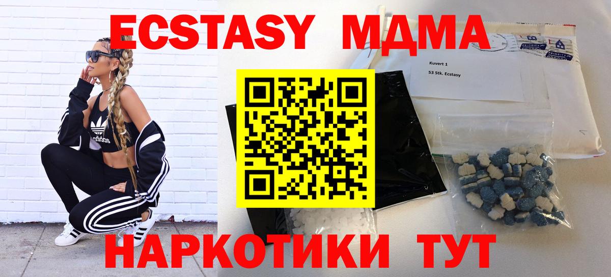 MDMA Molly Курск