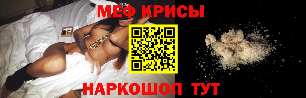 Курск  МЕФ  МЕФ 4 MMC  Вход с VPN  МЕФ мяу мяу 