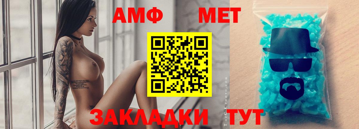 Первитин винт Курск