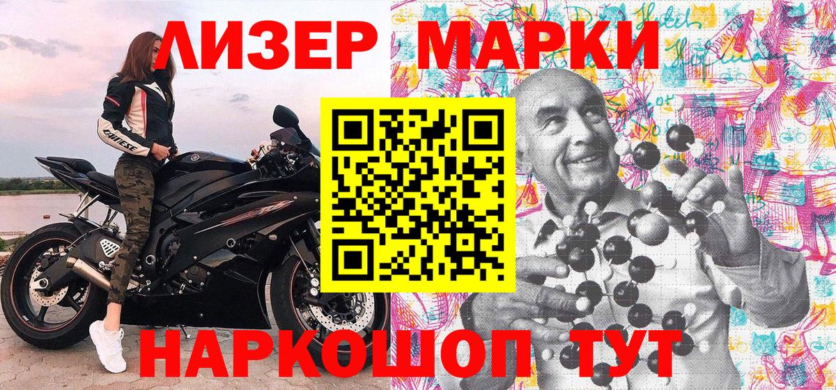 Марки N-bome  Марки NBOMe 1,5мг  дарнет шоп  Курск  Вход с VPN 