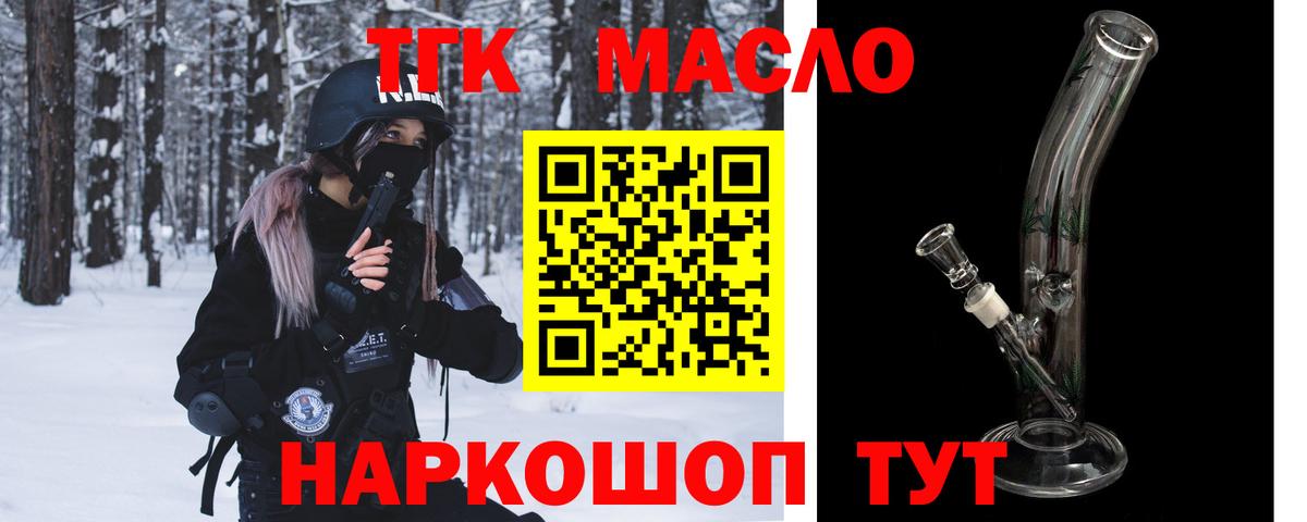 Курск  ТГК вейп  Вход с VPN 