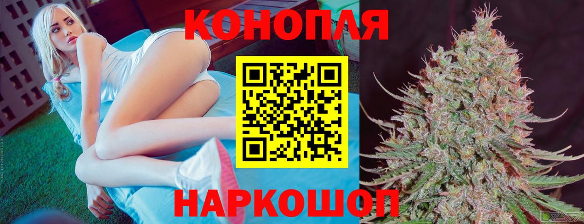 Бошки Шишки марихуана  Вход с VPN  Канабис Bruce Banner  Курск  Конопля White Widow 